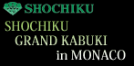 SHOUCHIKU GRAND KABUKI in MONACO