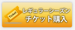 ���`�P�iC�Ȑ�s�̔��j�`�P�b�g�w��