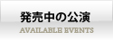 �������̌���-AVAILABLE EVENTS-