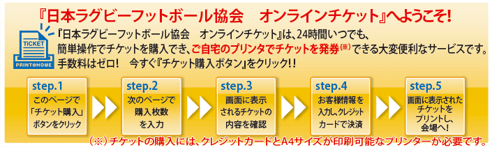 �uTOP LEAGUE ONLINE TICKET�v