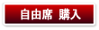 �`�P�b�g�w��