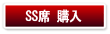 �`�P�b�g�w��