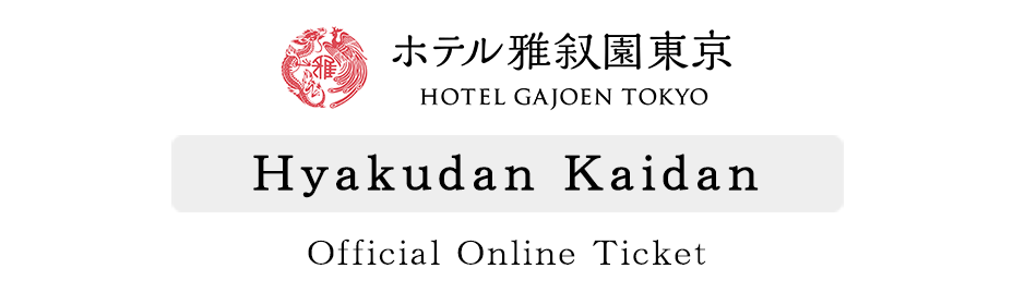 Hotel Gajoen Tokyo [Hyakudan Kaidan]