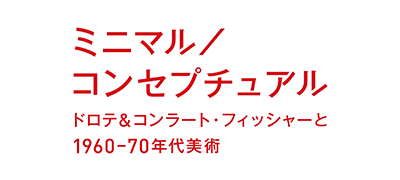 愛知県美術館 オンラインチケット