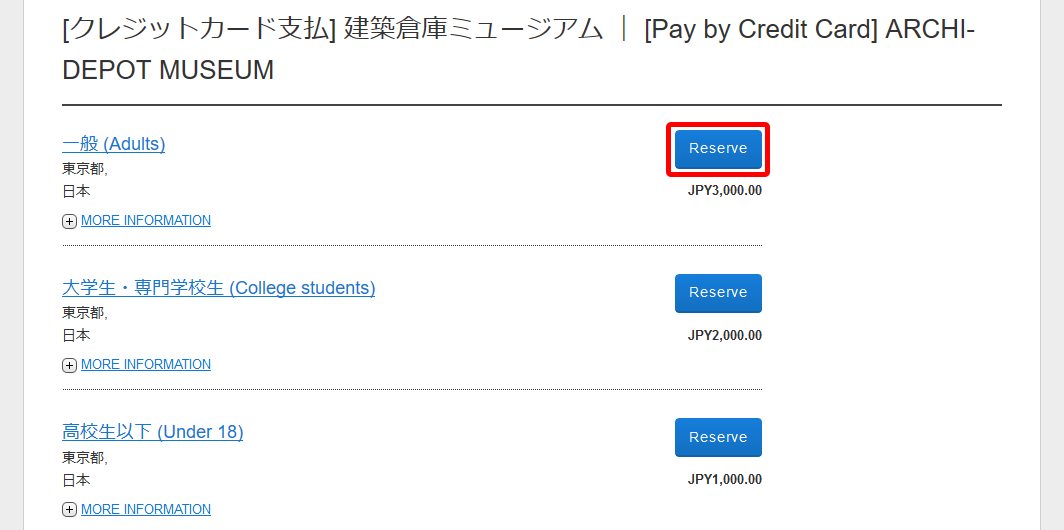 ����i�`�P�b�g��ށj���X�g���