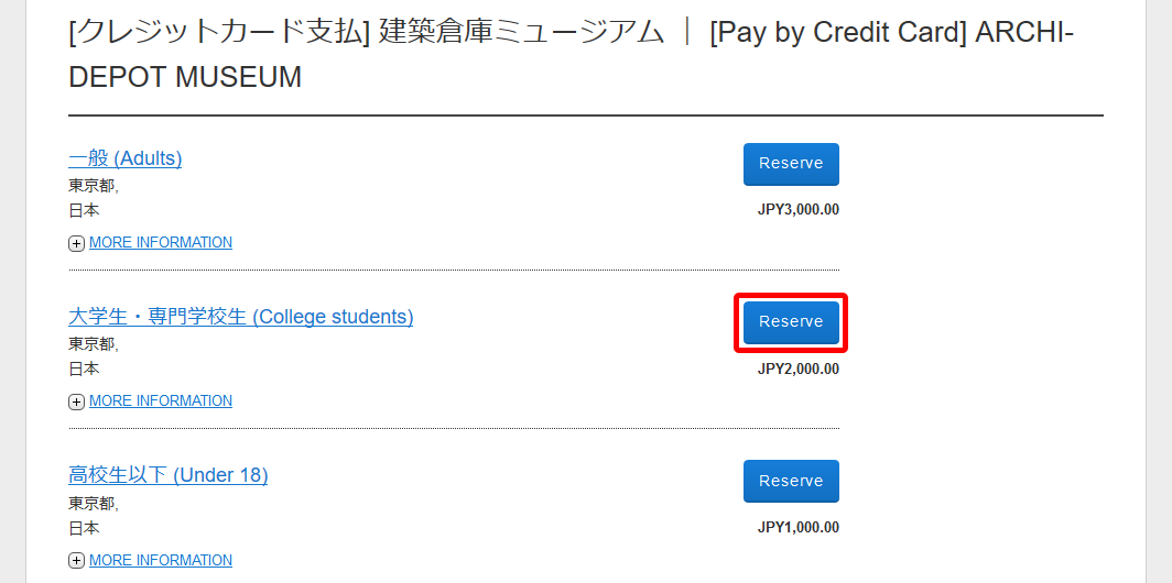 �y�I�𒆂̃`�P�b�g�z���