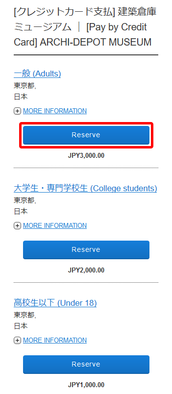 ����i�`�P�b�g��ށj���X�g���