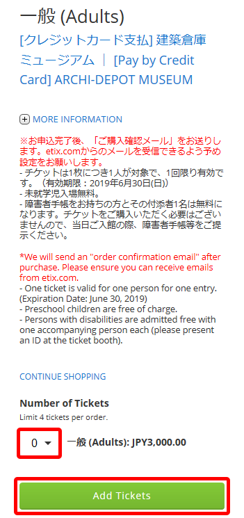 �y�I�𒆂̃`�P�b�g�z���