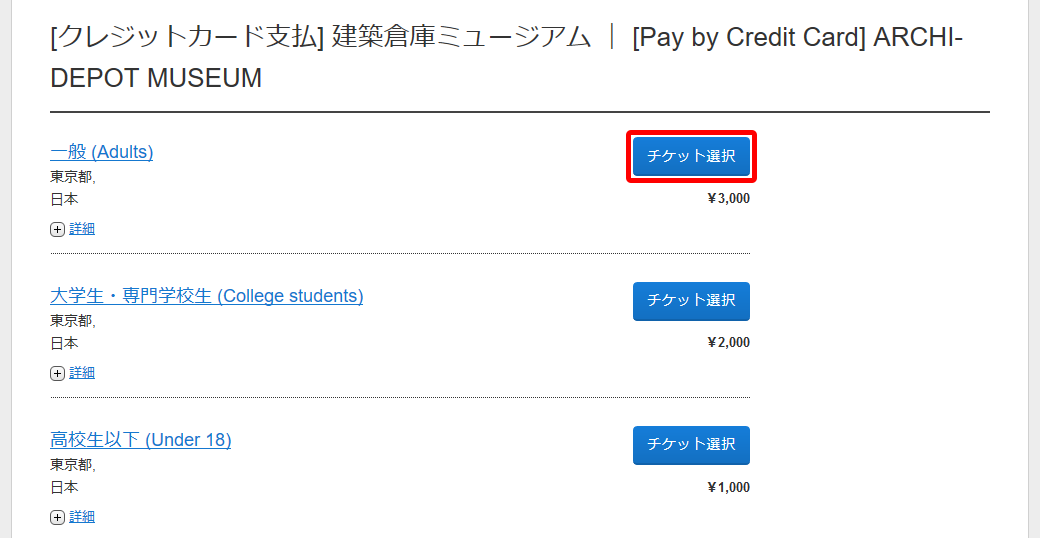 BFワルツ遠征記①】海外サイトでチケット購入に挑戦！ | 『ゆか