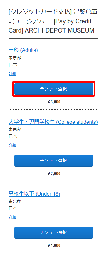 BFワルツ遠征記①】海外サイトでチケット購入に挑戦！ | 『ゆか