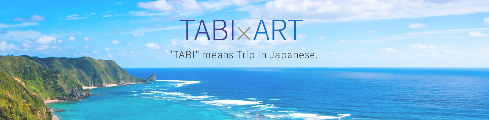 旅×ART(旅アート) 新しい旅のかたちを、世界へ発信します。