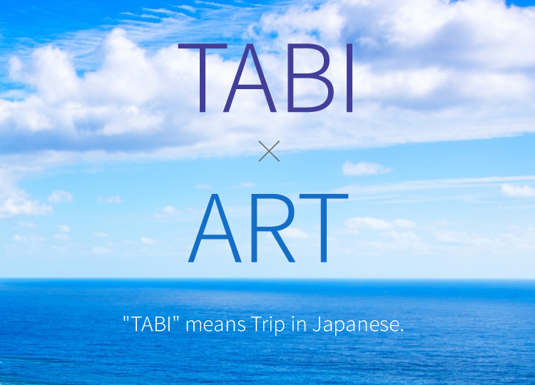 旅×ART(旅アート) 新しい旅のかたちを、世界へ発信します。