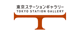 東京ステーションギャラリー オンラインチケット