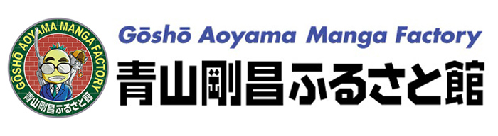 Gosho Aoyama Manga Factory