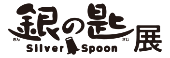 ̍ Silver SpoonW Dy IC`Pbg