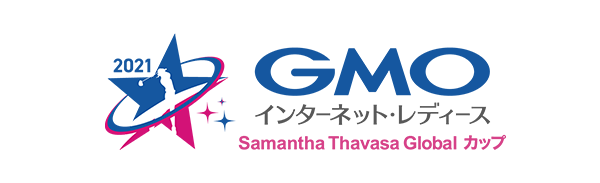 GMOインターネット・レディース サマンサタバサグローバルカップ