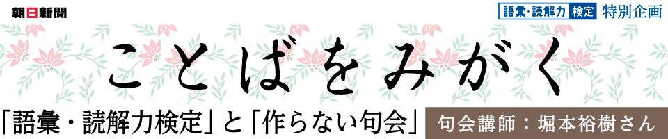 語彙・読解力検定オンラインチケット