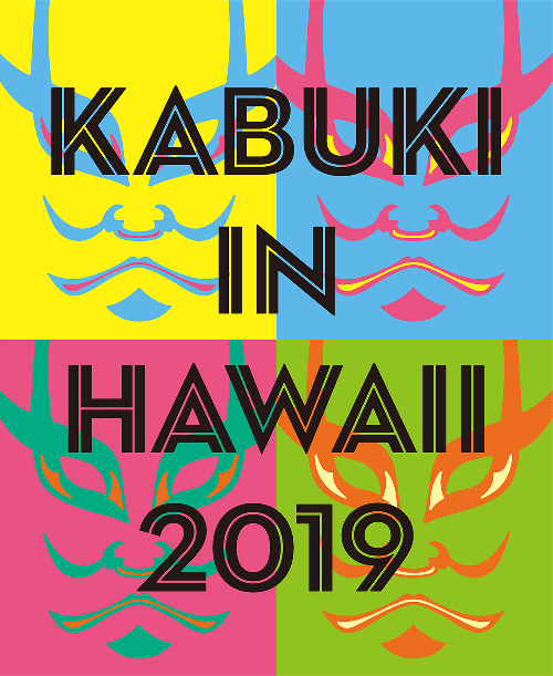 KABUKI IN HAWAII 2019 supported by JTB