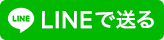 LINE�ő���