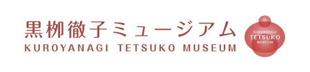 Setagaya Literary Mueu Online Ticket