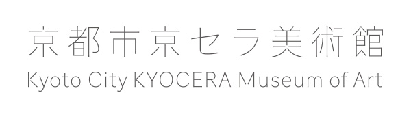 Kyoto City KYOCERA Museum of Art