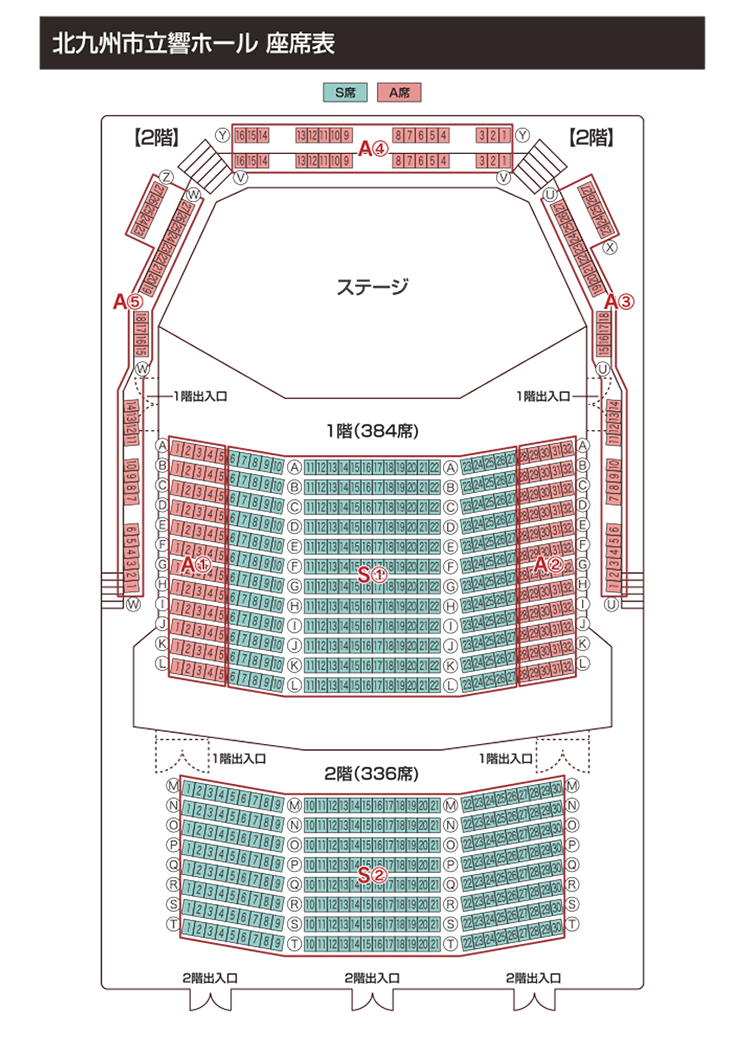 北九州市立響ホール 座席ブロック表