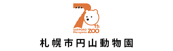 札幌市円山動物園 オンライン予約