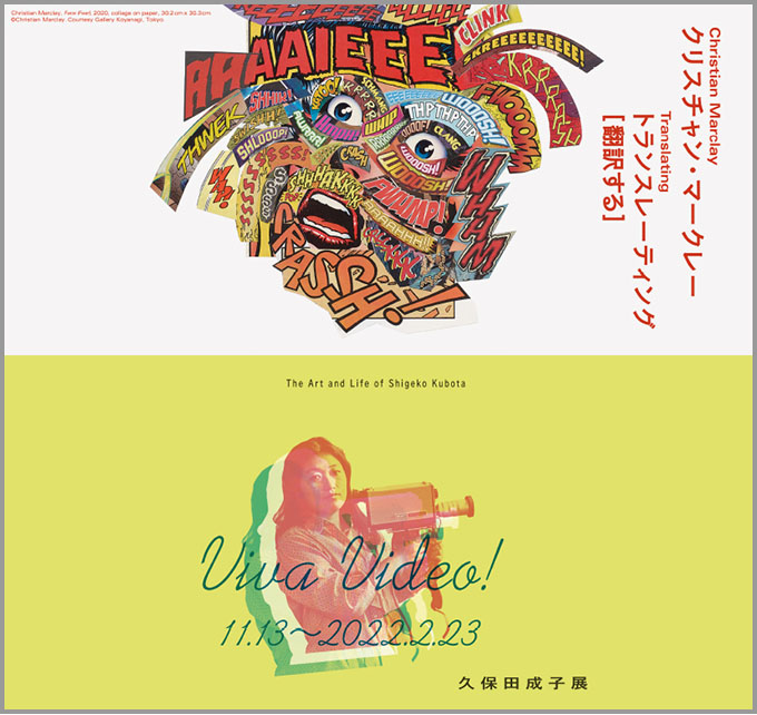 東京都現代美術館 オンラインチケット販売
