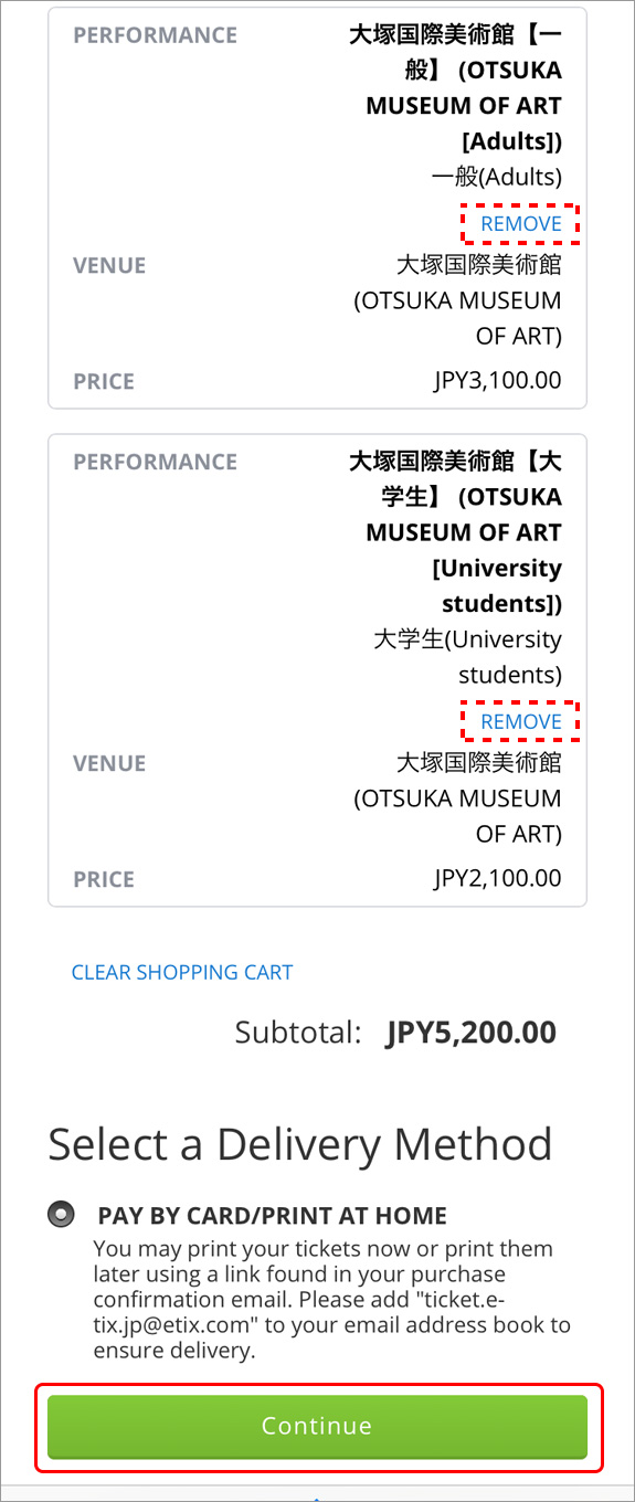 【選択中のチケット】画面