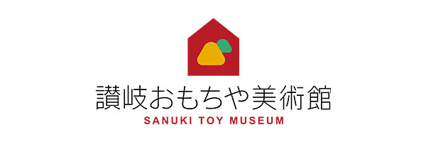 讃岐おもちゃ美術館 オンラインチケット