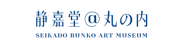 Seikado Bunko Art Museum Online Tickets