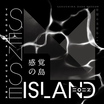 Sense Island -o̓- Èł̔p2022