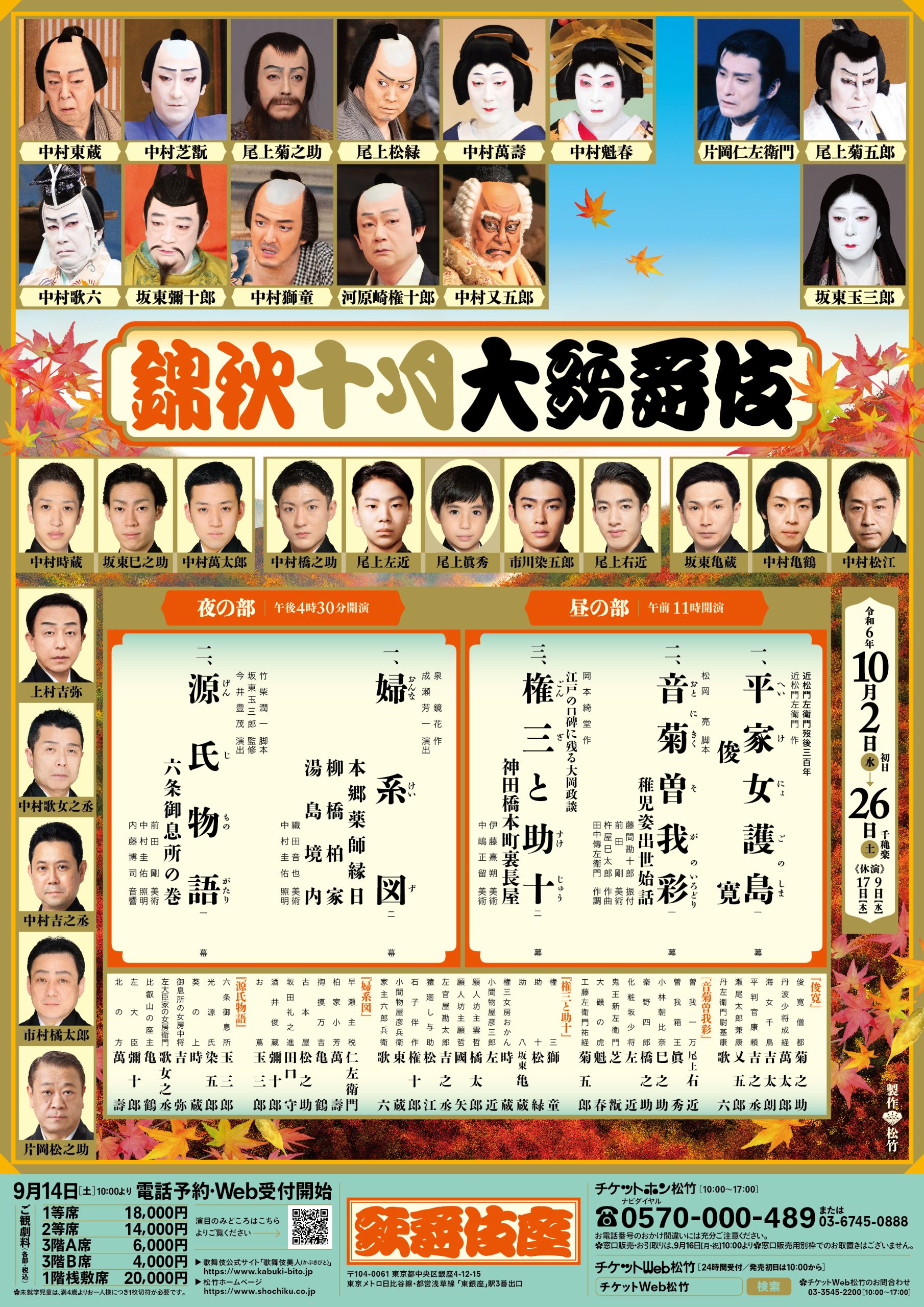 月刊 杉本彩 S.YAMAZAKI × YUMI 051 SHINCHO MOOK 写真集
