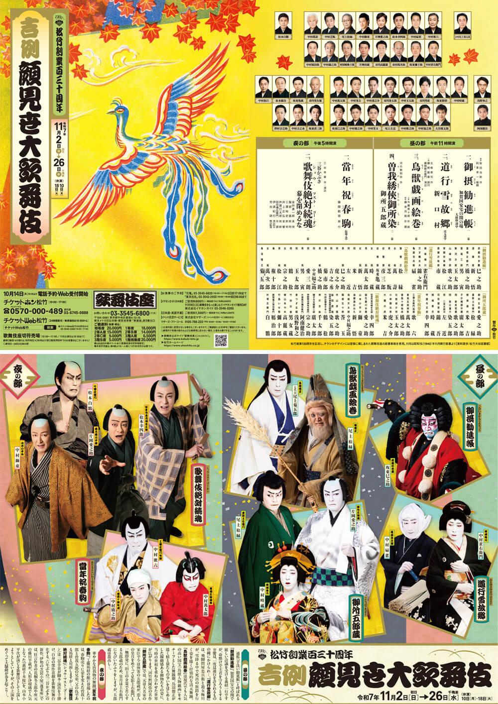 御予約チケット オンライン事前予約・購入 | 日本科学未来館 (Miraikan)