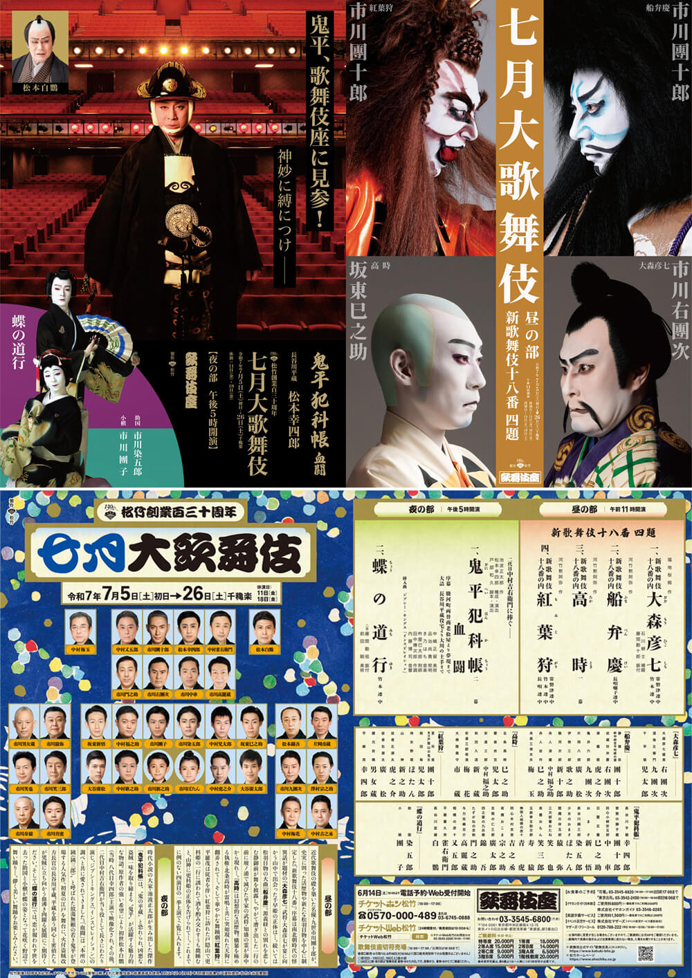 KABUKI 歌舞伎 公式】新宿カブキhall～歌舞伎横丁｜東急歌舞伎町タワー2F