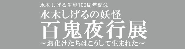 そごう美術館｜公式オンラインチケット