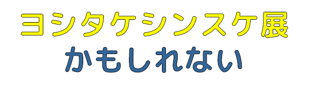 V^PVXPWȂ