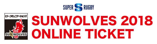 SUNWOLVES 2017 Online Ticket