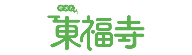 特別展「東福寺」公式オンラインチケット