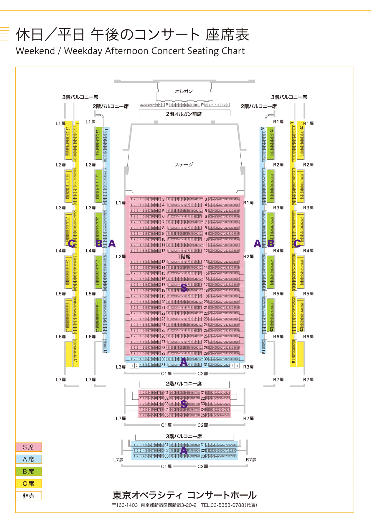 第19回平日の午後のコンサート The 19th Weekday Afternoon Concert