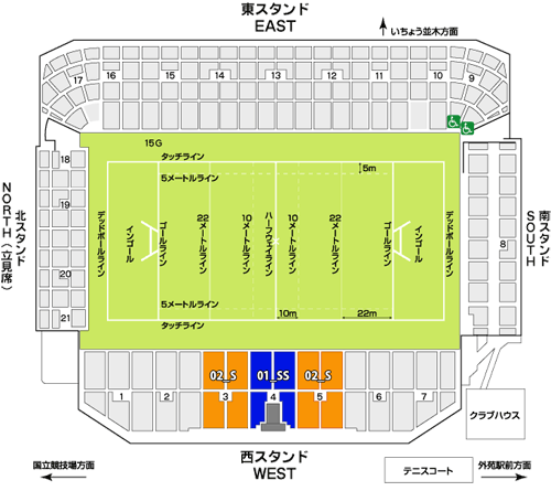 秩父宮ラグビー場 座席表